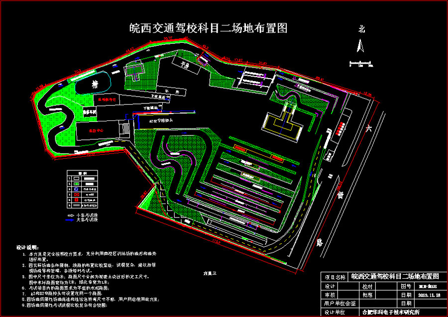 某交通驾校场地规划图1504670314